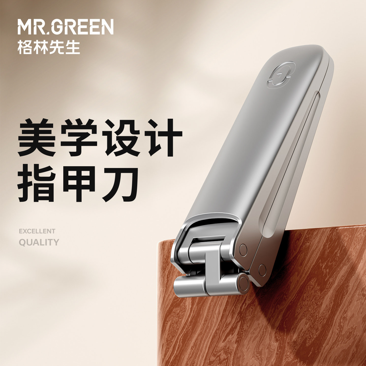 MR.GREEN折叠指甲刀单个装不锈钢图片