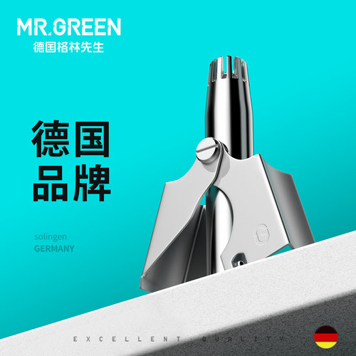 德国Mr.green手动圆头鼻毛修剪器