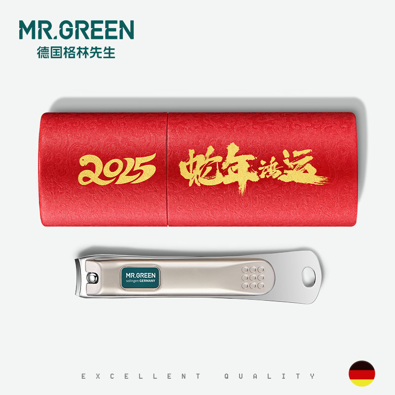 Mr.green德国指甲刀【蛇年礼盒】