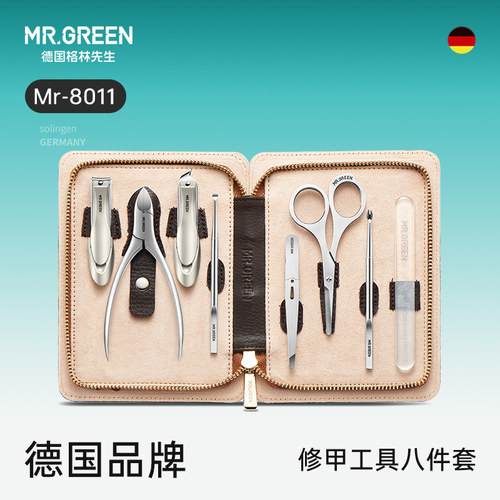 Mr.green德国指甲刀套装