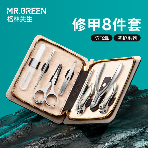 Mr.green德国指甲刀套装