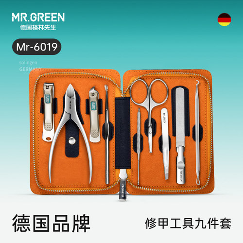 德国Mr.green指甲刀套装