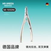德国Mr.green死皮剪美甲店专用工具专业钢推去修手指甲倒刺死皮钳