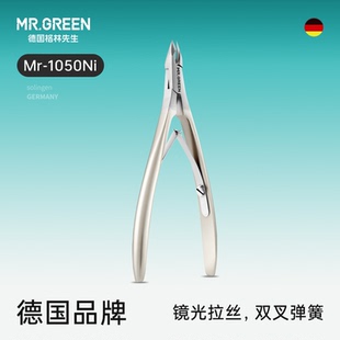 德国Mr.green死皮剪美甲店专用工具专业钢推去修手指甲倒刺死皮钳