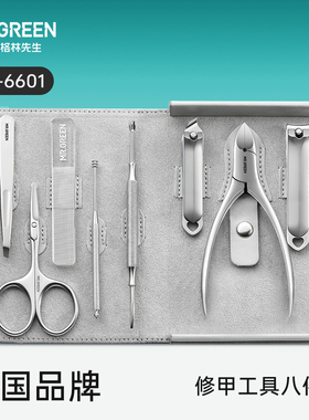 Mr.green德国格林先生指甲刀套装工具不锈钢指甲钳修脚家用指甲剪