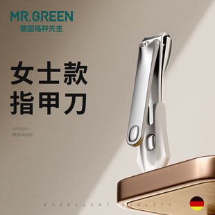 Mr.green德国格林先生指甲刀单个防飞溅指甲钳家用女士指甲剪高级