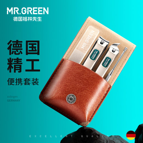 德国Mr.green修甲套装