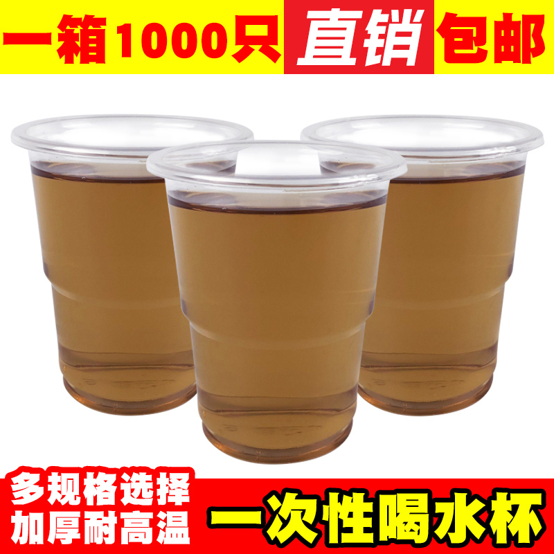 批发一次性水杯塑料航空杯