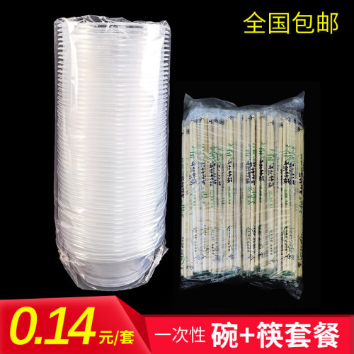 一次性碗筷套餐碗筷塑料环保加厚