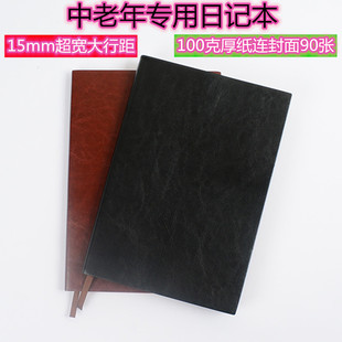 宽行距笔记本15mm大行距小本a6宽横线写大字记事本宽线软面宽条格