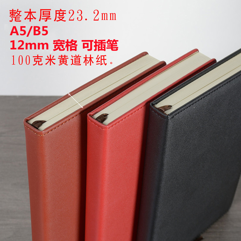 硬仿皮面A5B5笔记本子12mm宽行距