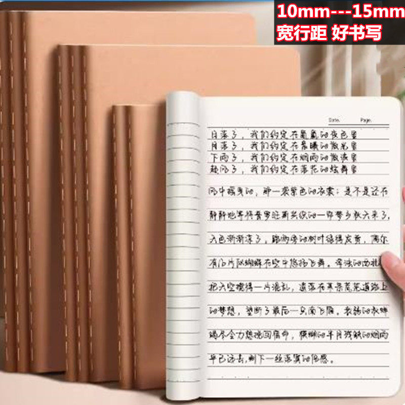 宽格备课笔记本教师老师用宽大行距听课本厚中小学课时宽线数学本