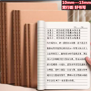 宽格备课笔记本教师老师用宽大行距听课本厚中小学课时宽线数学本