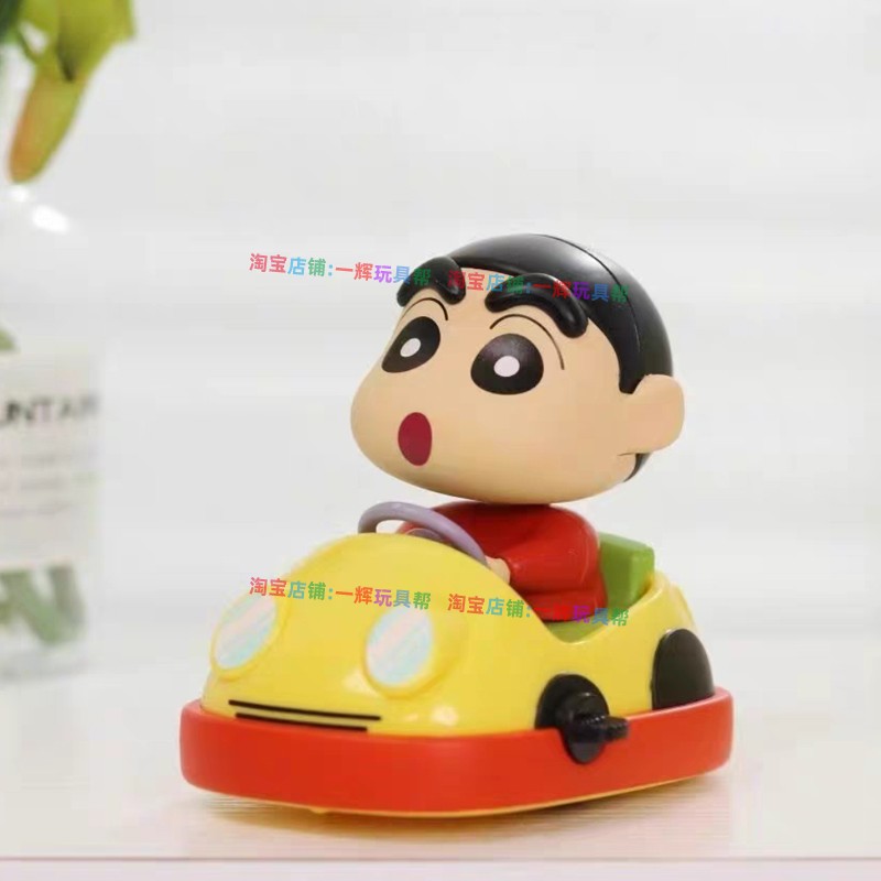 正版蜡笔小新光动能娃娃机碰碰车创意玩具盲盒桌面摆件生日礼物