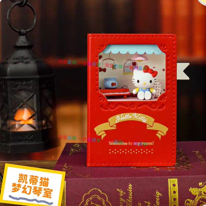 TOPTOY三丽鸥家族音乐魔法书盲盒凯蒂猫美乐蒂摆件亮灯生日礼物,模玩/动漫/周边/娃圈三坑/桌游,潮玩盲盒,淘宝优惠券,粉丝福利购,淘宝优惠卷