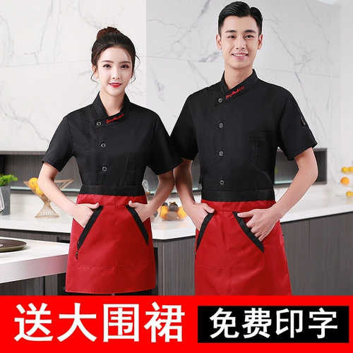 Летняя шеф-повар Работая одежда мужская одежда с короткими рукавами.