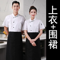 Белый топ + фартук