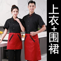 Черный топ + фартук