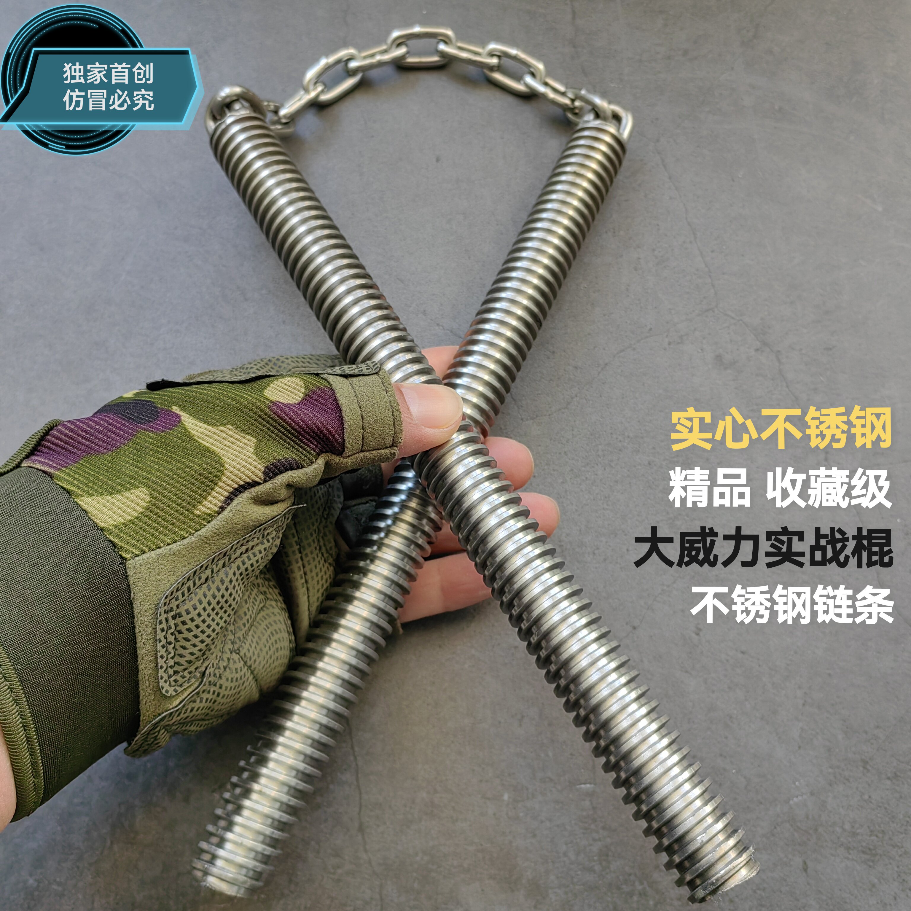 304不锈钢双节棍纯钢实心双截棍 大威力二节棍户外防身车载破窗器