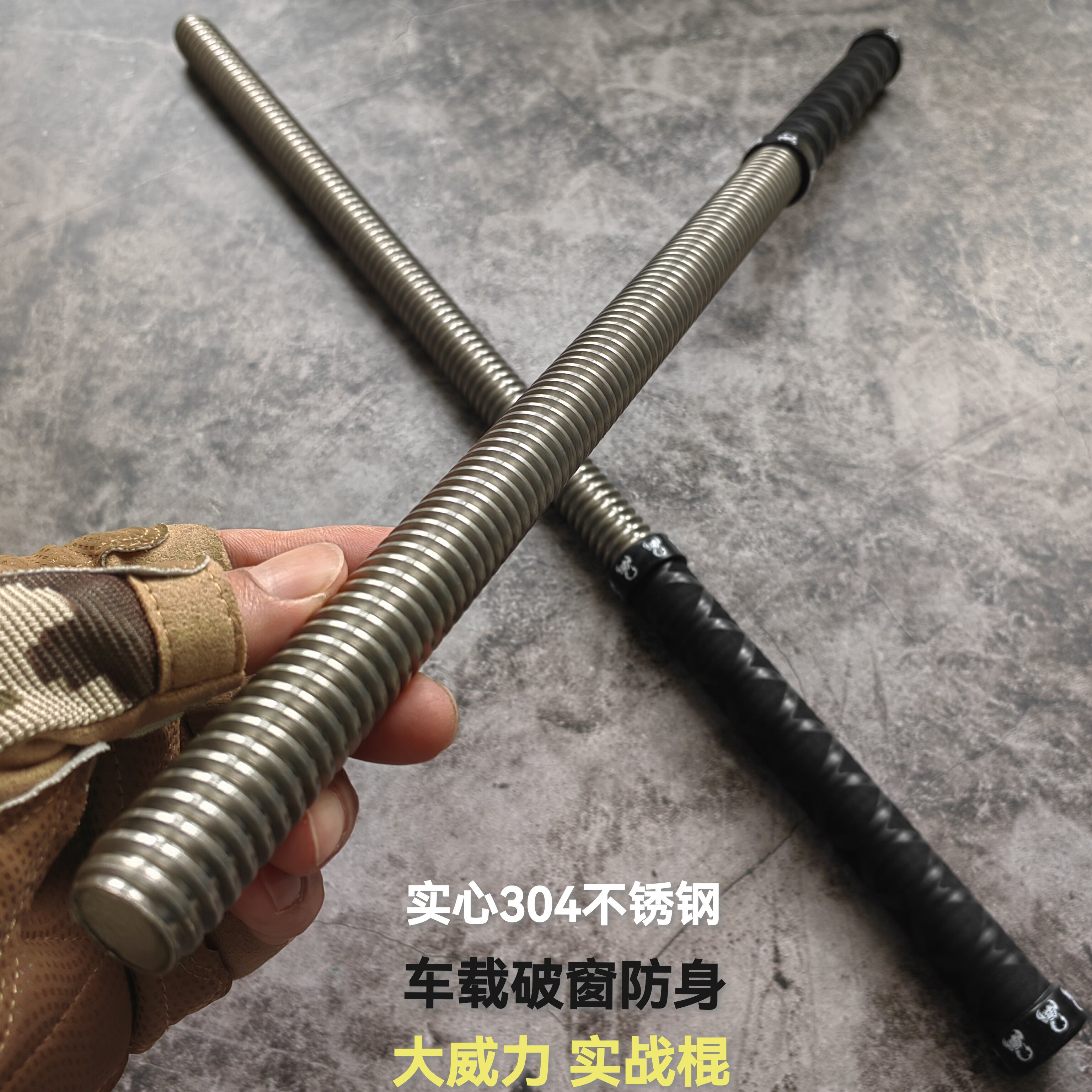 纯304不锈钢短棍 实心大威力实战防身钢鞭钢锏车载破窗短棒打狗棍
