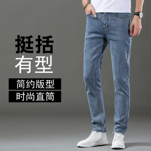 男士牛仔裤新款弹力休闲长裤中青年商务百搭直筒裤男9025-P38，男装牛仔裤，星座205-2