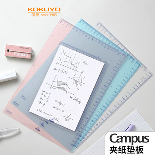 KOKUYO/国誉考试垫板透明PVC软垫板写字垫学生考试专用小学生画画垫子书写垫a4写作业a5中考高考考研试卷书法