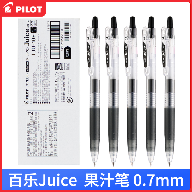 pilot百乐刷题按动中性笔