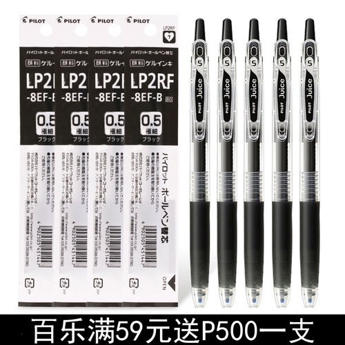 日本pilot百乐笔juice全套8ef