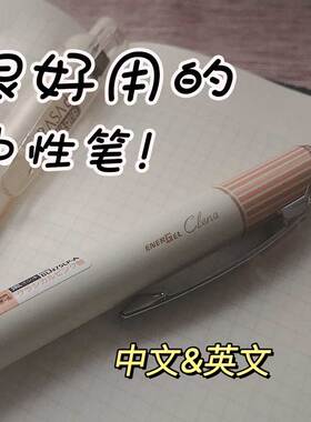 限定条纹款日本Pentel派通energel速干中性笔按动彩色笔BLN75学生专用考试黑色简约水笔0.5mm针管头ins风官网