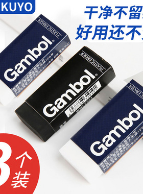 日本KOKUYO国誉双色自动铅笔橡皮擦砖型擦的干净橡皮WSG-ER23小学生专用儿童擦得不留痕无碎屑少2b美术素描