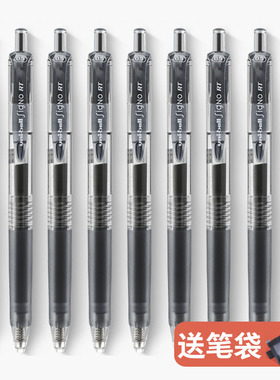 日本UNI三菱按动水笔0.5mm黑色办公中性笔UMN-105学生用考试速干笔简约文具0.38低阻尼替芯旗舰店官方旗舰