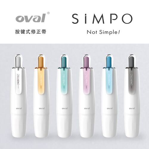 oval欧文修正带简约瓷白