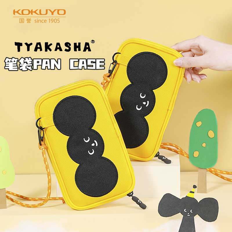 【塔卡沙联名】日本KOKUYO国誉笔袋文具袋化妆包TYAKASHA文具盒男初中生女大容量烧饼包黄色收纳袋,文具电教/文化用品/商务用品,笔袋,淘宝优惠券,粉丝福利购,淘宝优惠卷