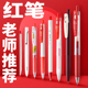 教师节礼物日本ZEBRA斑马红笔学生专用批改作业日系按动式 jj15老师办公圆珠笔划重点速干大容量红色中性笔
