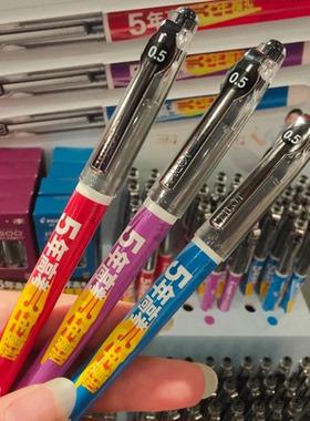送高考模拟资料日本pilot百乐中性笔53联名款P500学生用大容量0.5黑色刷题考试笔5年高考3年模拟限定版官方