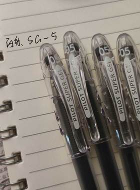 3支装日本PILOT百乐中性笔顺滑速干大容量学生用考试黑色水笔BL-SG-5 0.5mm蓝红色简约日系笔ins风拔帽透明杆