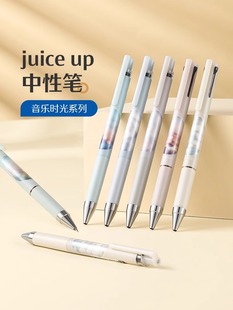 日本百乐pilot中性笔juice up音乐时光系列高颜值限定三色按动多功能笔可替换中性笔限定款日系笔0.5/0.4mm