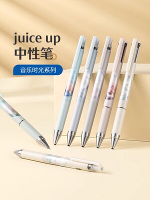 百乐pilot音乐时光系列中性笔