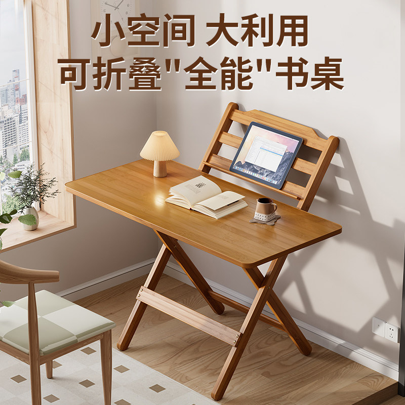 学生家用学习桌小户型便携式折叠桌儿童写字写作业书桌电脑桌子