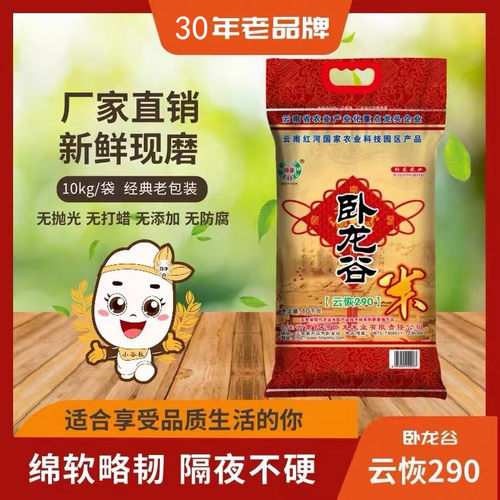 卧龙谷云南省红河州开远市10kg