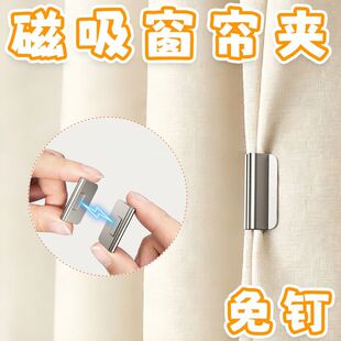 窗帘磁吸闭合扣免钉绑带门帘遮光床帘扣环合拢夹子对吸磁铁防漏光