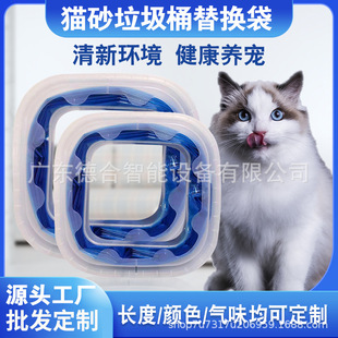 厂家批适配litter genie猫砂袋补充袋亚马逊尿布桶垃圾袋现货