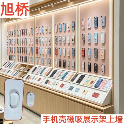 手机壳磁吸展示架立式收纳架店铺陈列架木质展示柜亚克力陈列架