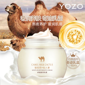 悠纪骆驼奶仙人掌保湿 滋润奇迹乳霜弹嫩淡化细纹擦脸脸部女护肤品