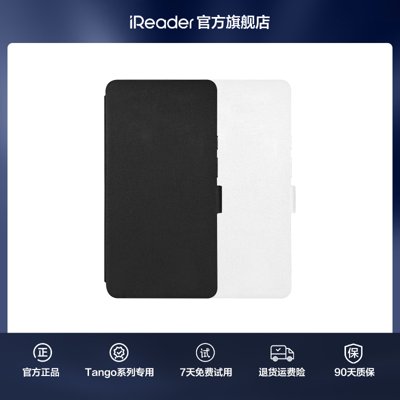 Tango系列专属翻盖保护套