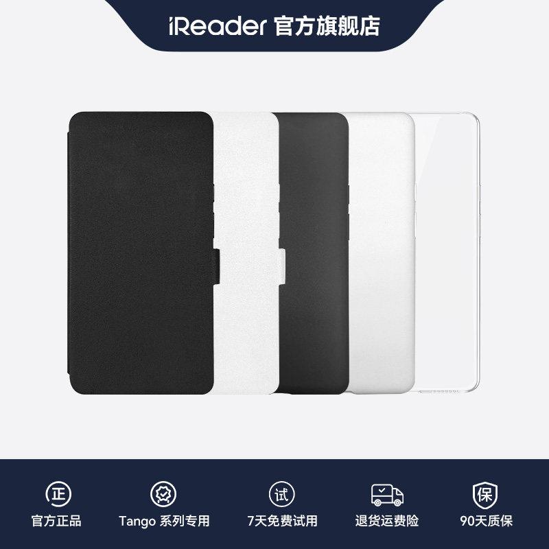 Tango系列专属保护套图片