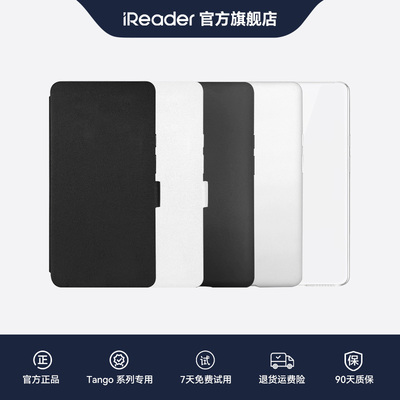 Tango系列专属保护套