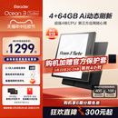 咨询再减 掌阅iReader Ocean3Turbo智能电纸书阅读器墨水屏7英寸护眼电子纸电子书阅览器看小说读书漫画本