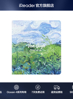 【Ocean 4系列/Ocean 5/Ocean 5 长续航版专属】掌阅iReader 深邃黑&绿色麦田折叠磁吸保护套