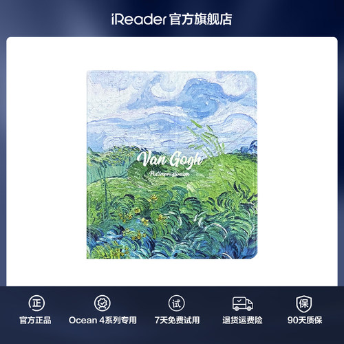 掌阅Ocean4系列磁吸保护套